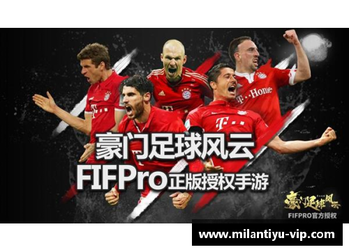 足坛最贵球员：豪门交锋与传奇风云